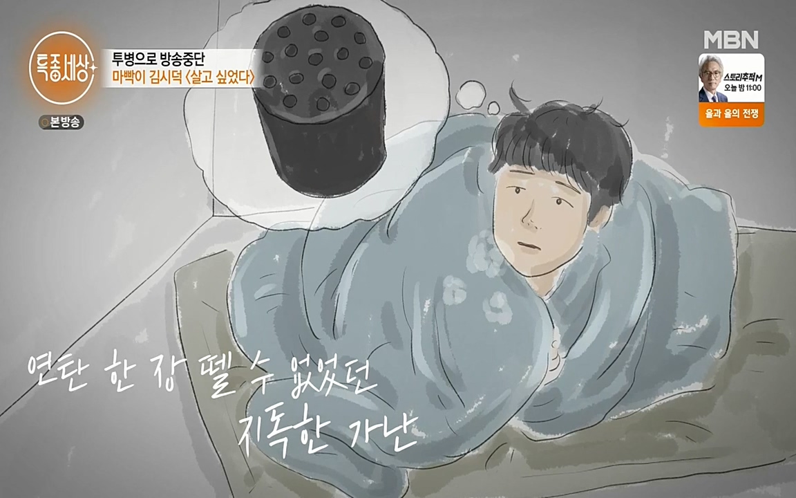 현장르포 특종세상.E530.220513p-NEXT.mp4_20220514_183753.499.jpg