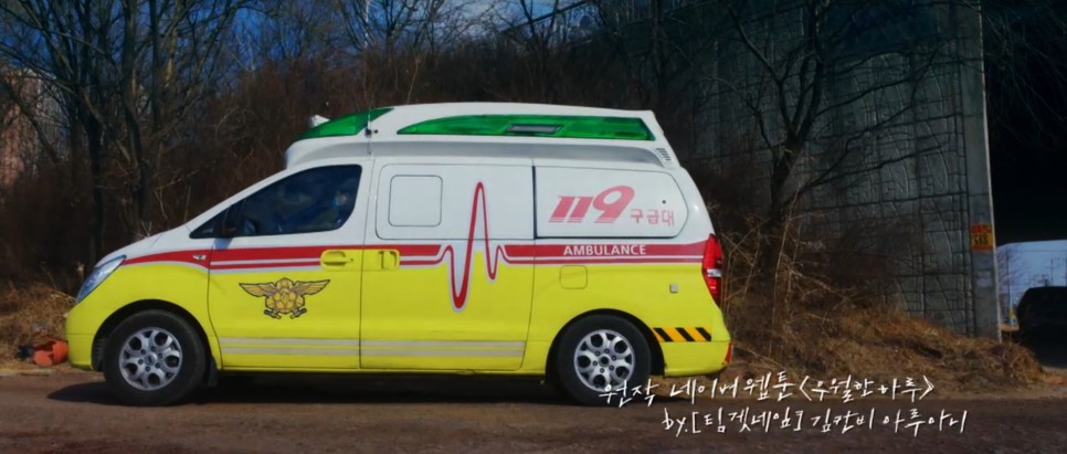 ocn 드라마 추천 OCN 드라마추천 우월한 하루 웹툰 원작 1