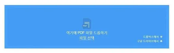 pdf 워드 변환 프로그램