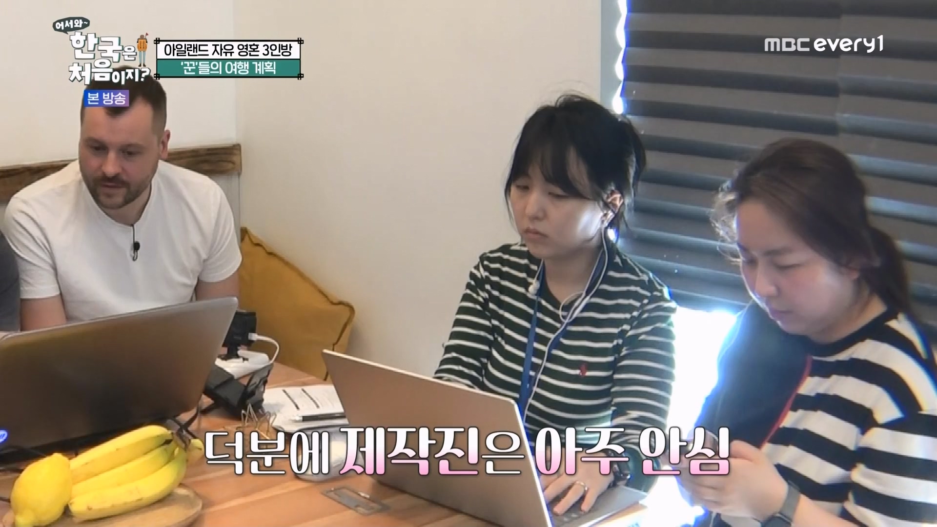 어서와 한국은 처음이지.E273.230727p.WANNA.mp4_20230728_211102.235.jpg