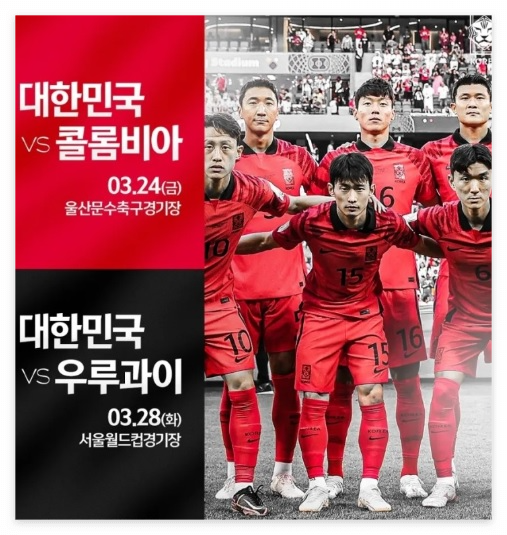 축구 국가대표 경기일정