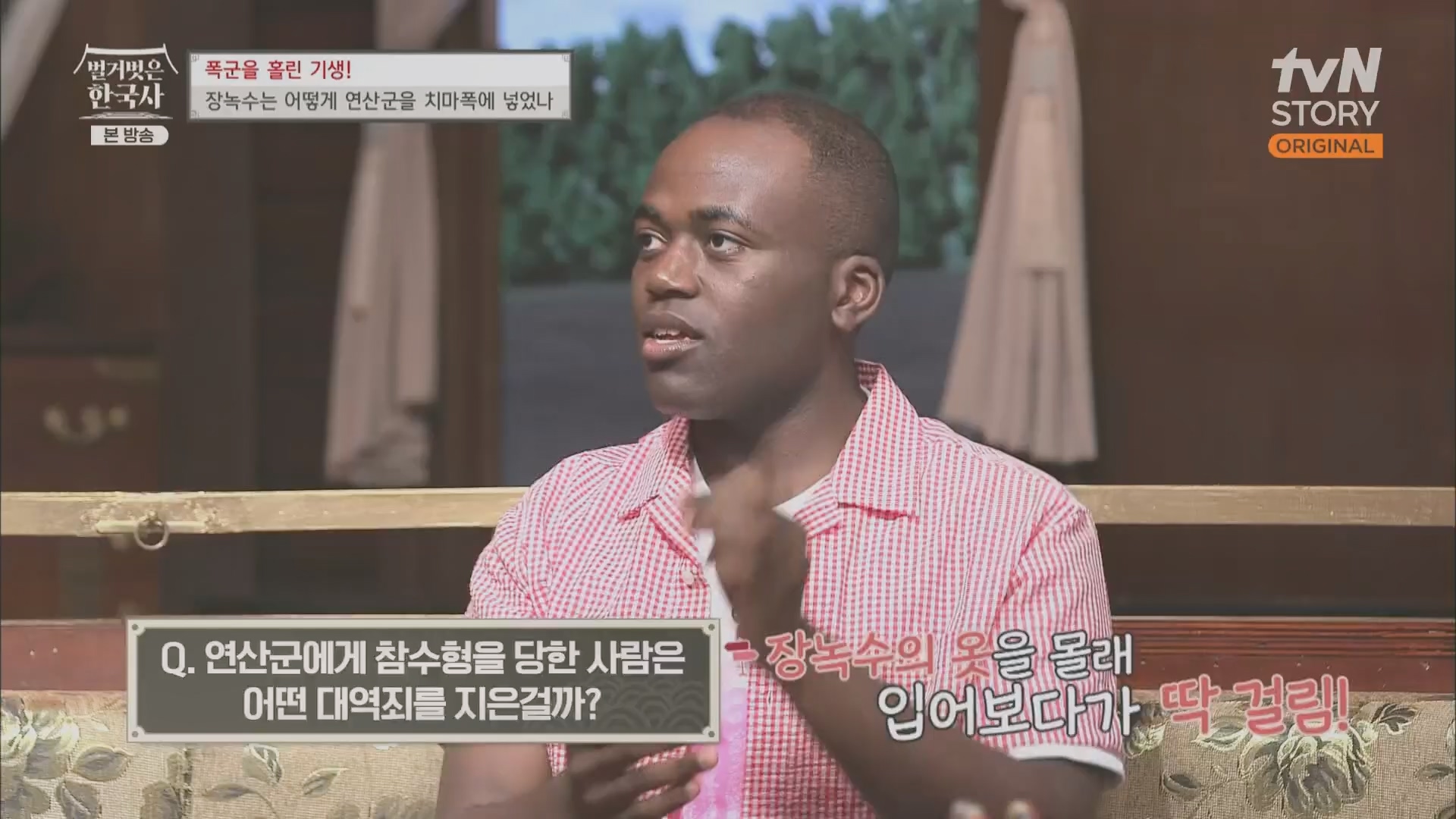 벌거벗은 한국사.장녹수.E70.230823p.H264-F1RST.mp4_20240319_210634.123.jpg