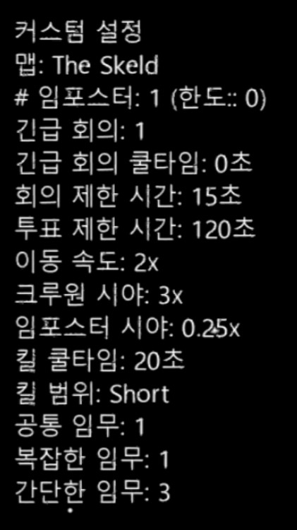  어몽어스 / 어몽어스로 술래잡기 하는 방법!