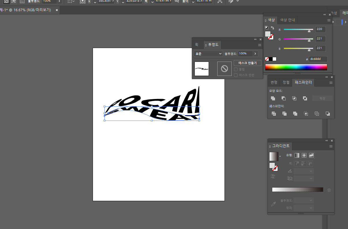 일러스트레이터 타이포 그래픽 타이틀 디자인 14