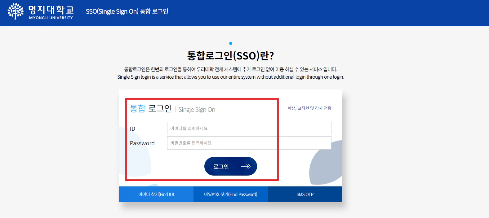 명지대 마이아이웹