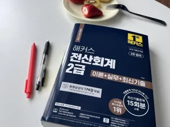전산회계 2급 개념정리 분개연습 실습문제 자격취득_14