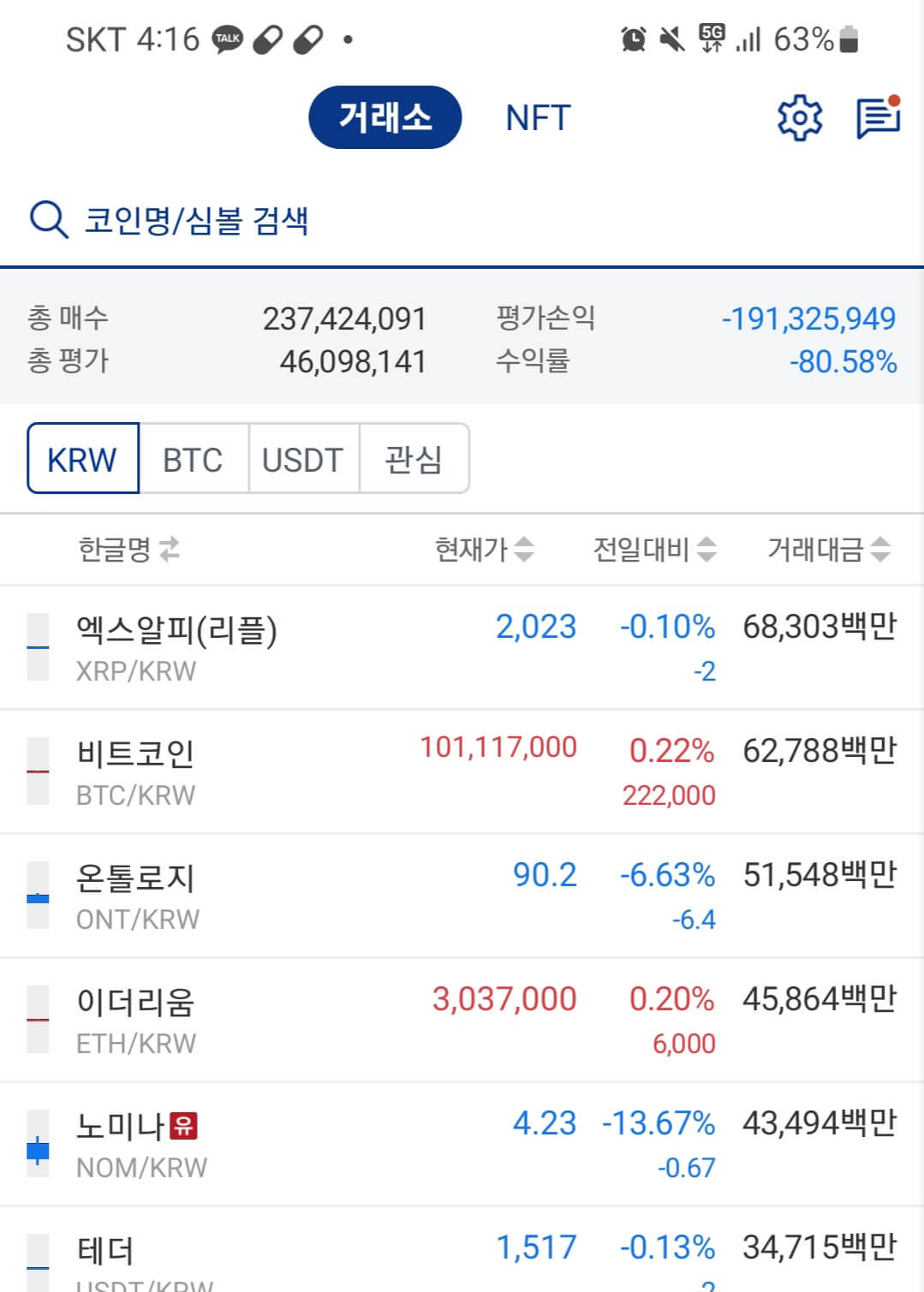 나의 거래 지갑