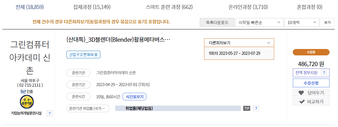 내일배움카드