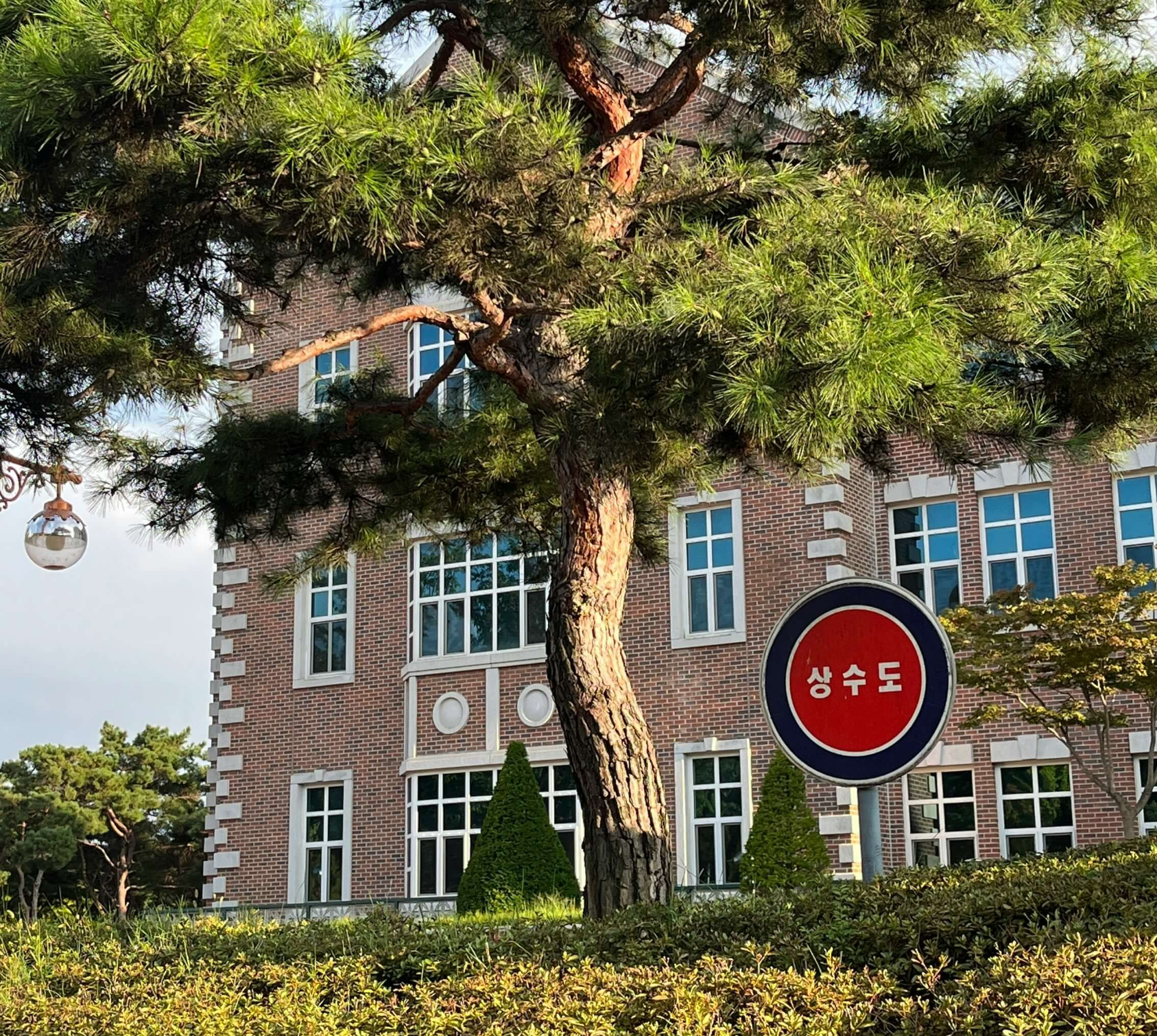 한국의 근현대 건축물