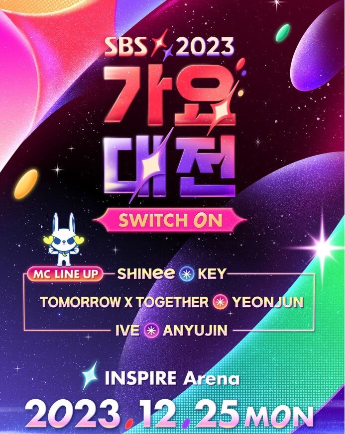2023 SBS 가요대전 출연진 라인업 방청신청 티켓팅