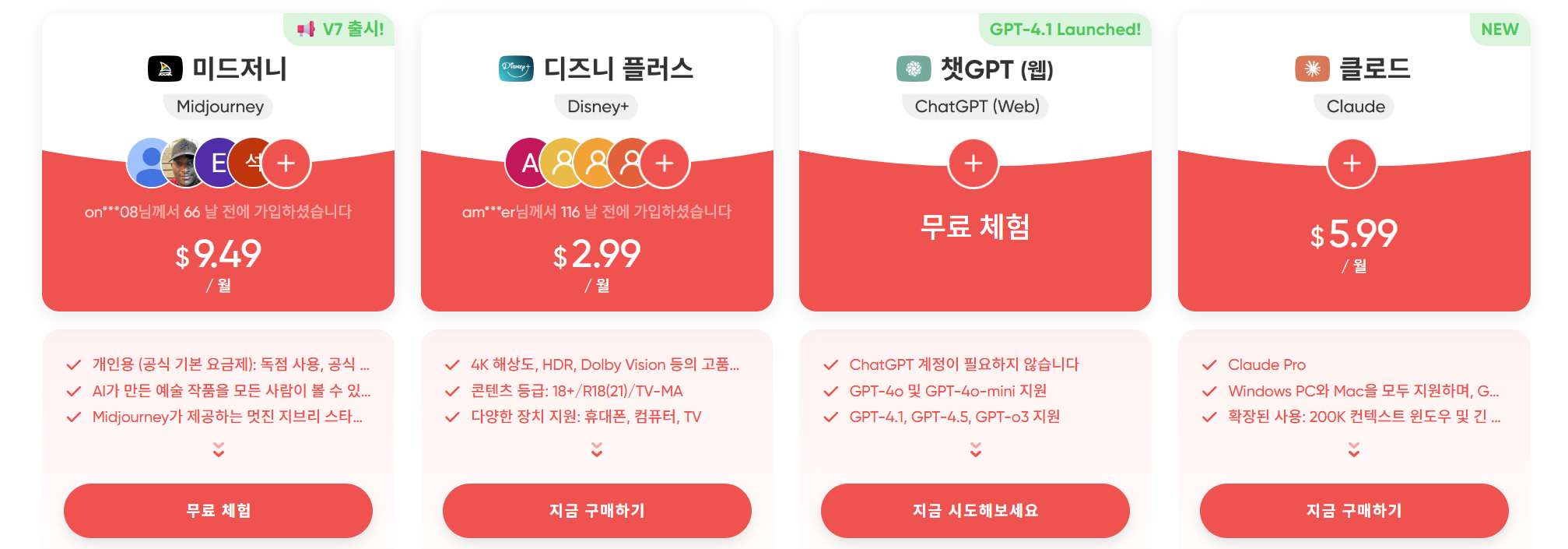 겜스고 유튜브 계정 충전 1개 프로필