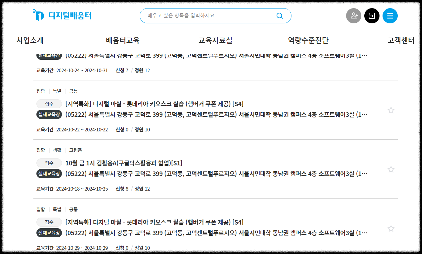 무료 교육 온라인 강의 사이트 추천 - 디지털 컴퓨터, 자격증, IT, 외국어 학습까지 강좌 배움 AI