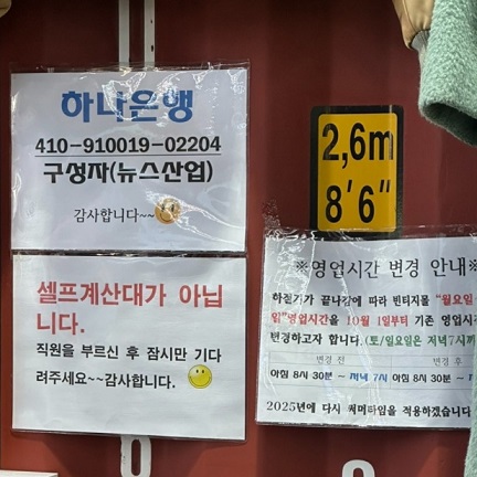 생생정보-구제옷-구제쇼핑