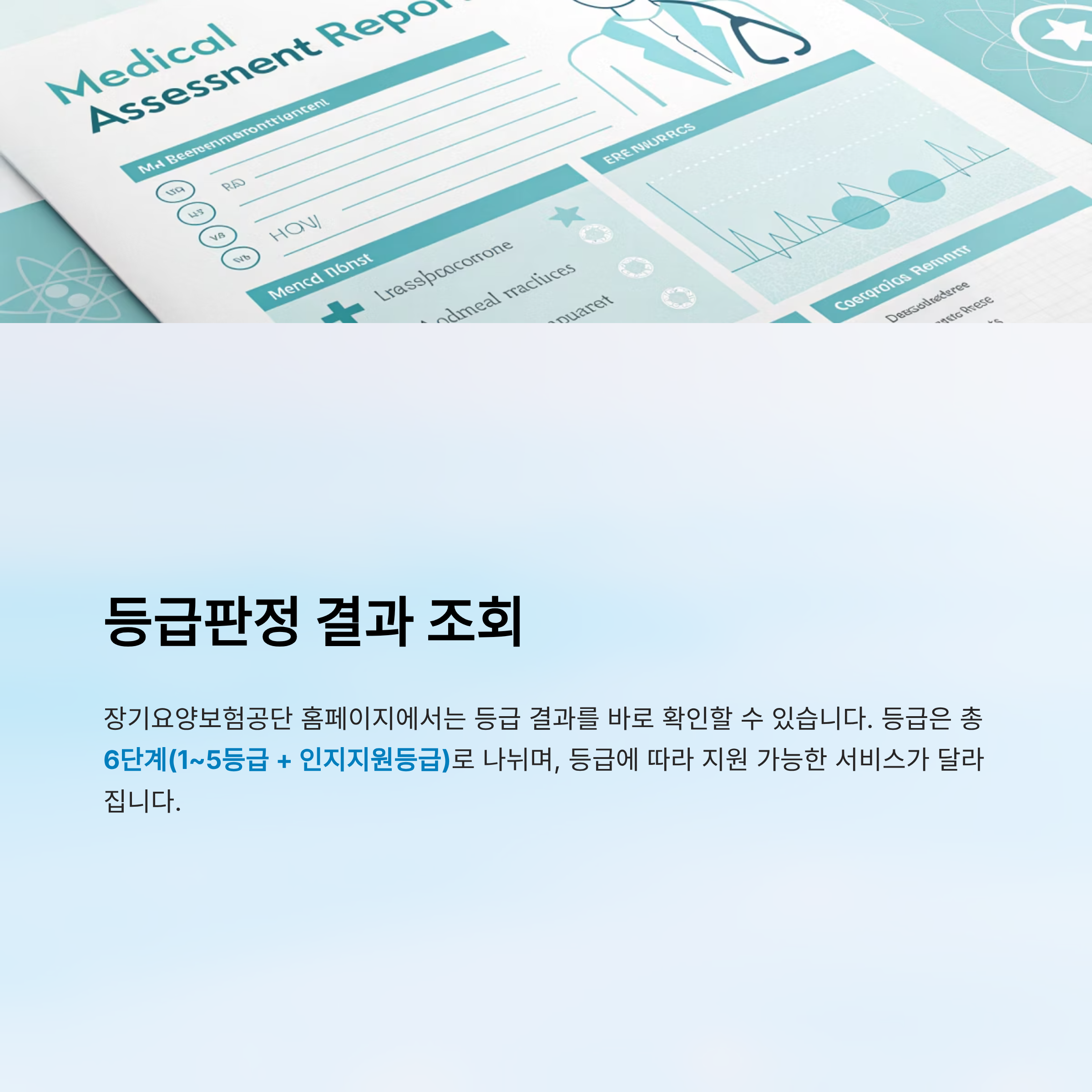 장기요양보험공단 홈페이지 바로가기