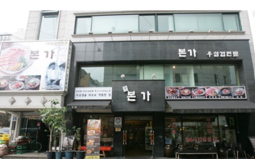 back&amp;#39;s-store