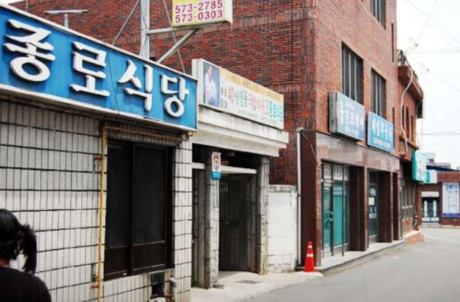 의령-종로식당