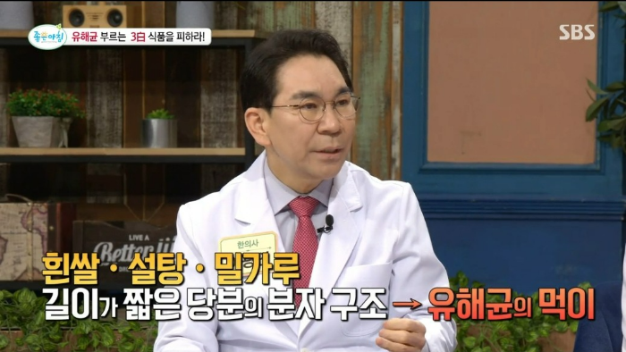 흰쌀밥 밀가루 설탕 항생제 내성 유해균 늘리는 습관