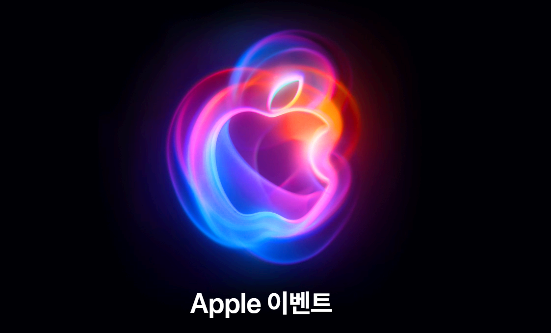 애플이벤트