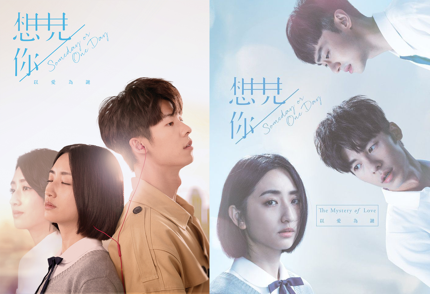 상견니-포스터