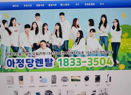 아정당-정수기-렌탈