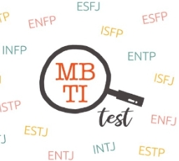 MBTI 성격유형 해석