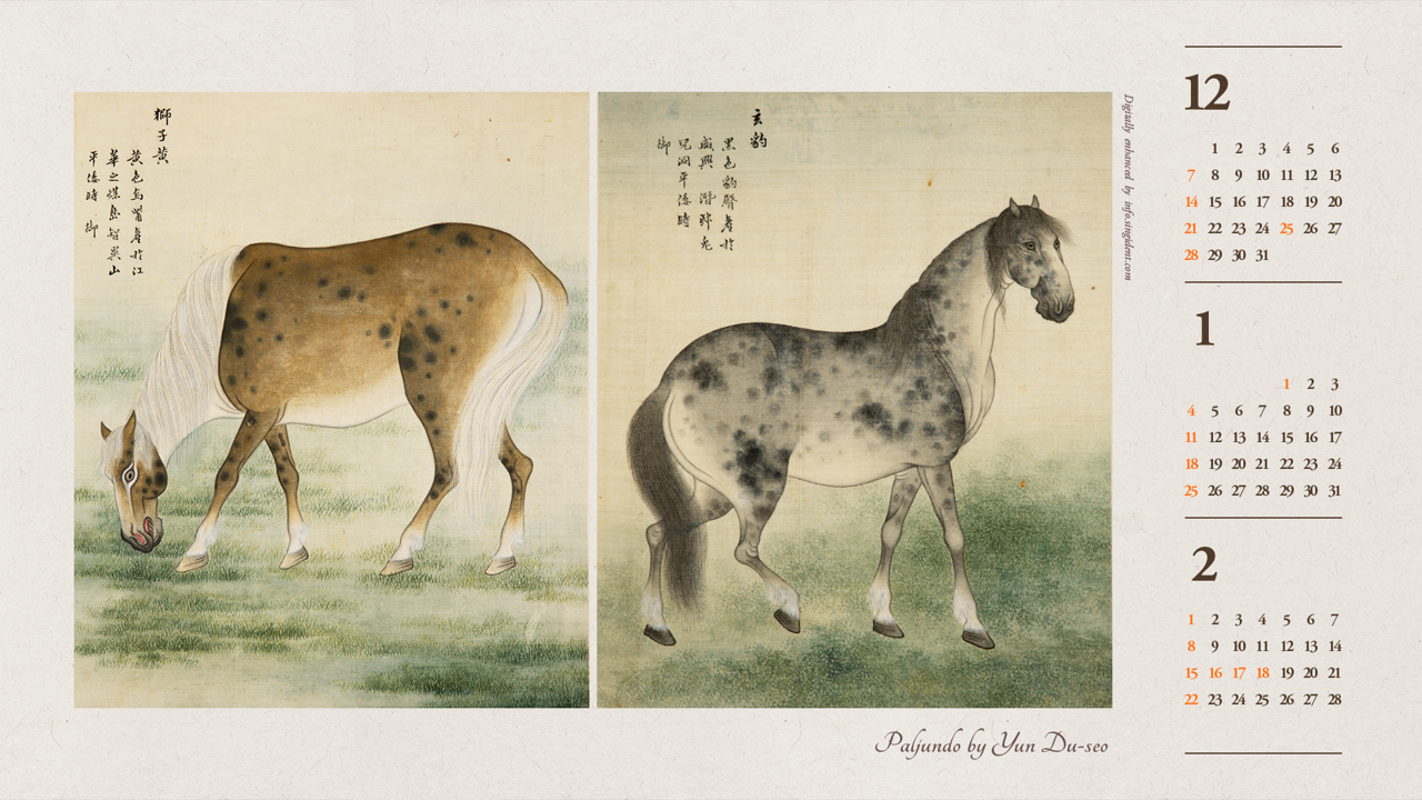 13 전윤두서필 팔준도, 네번째 B - 2026년1월 달력배경화면