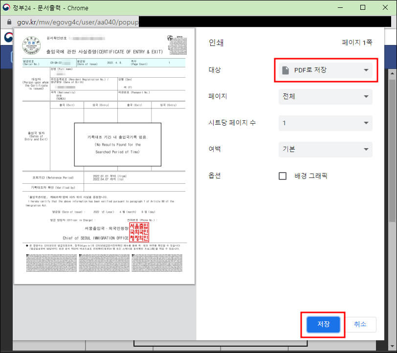 pdf로 저장 메뉴
