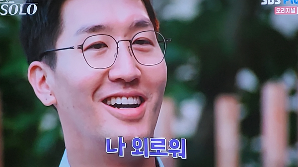 나는솔로11기 다시보기