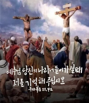 천주교 높은데서 호산나 뜻 사용법_4