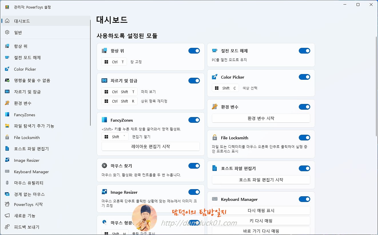 대시보드
