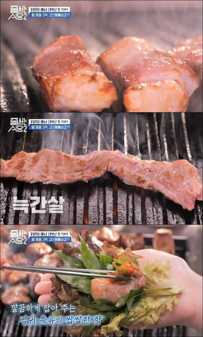 고인돌삼겹살