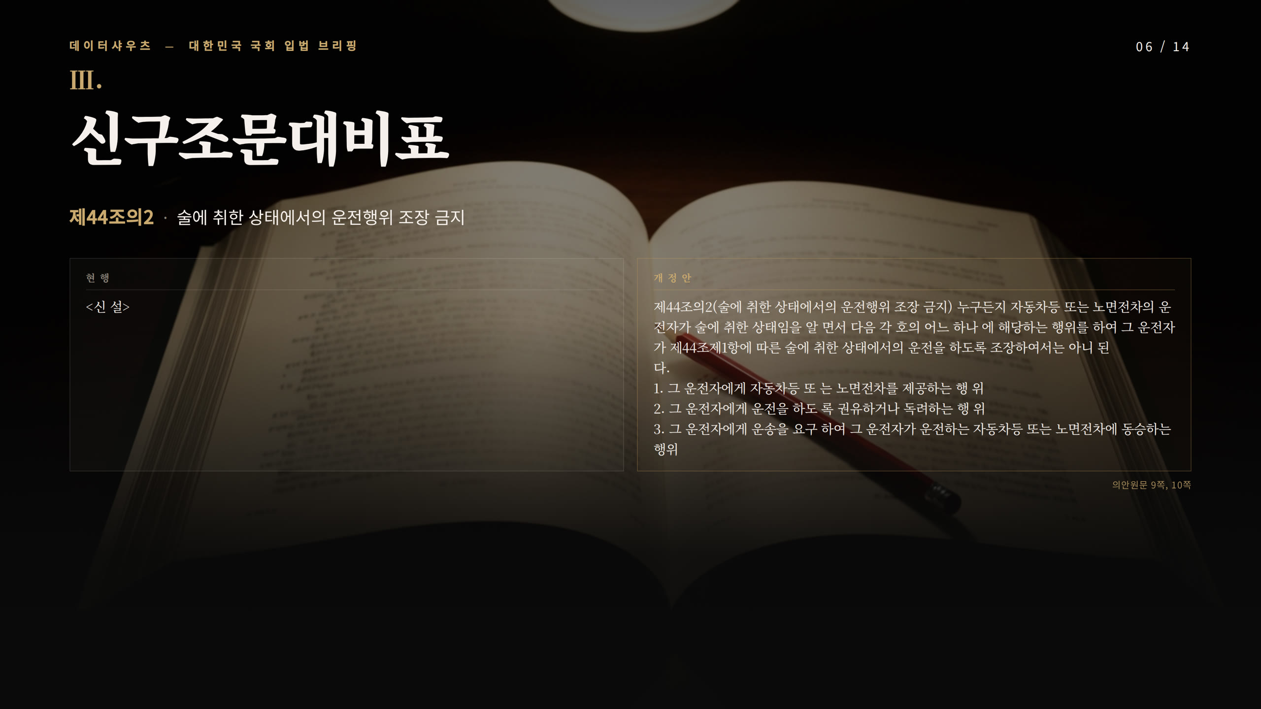 슬라이드 6