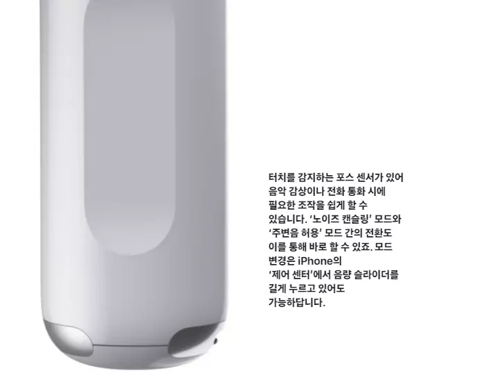 에어팟프로 포스 센서