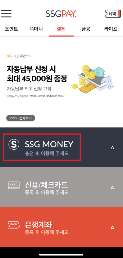신세계상품권 사용처