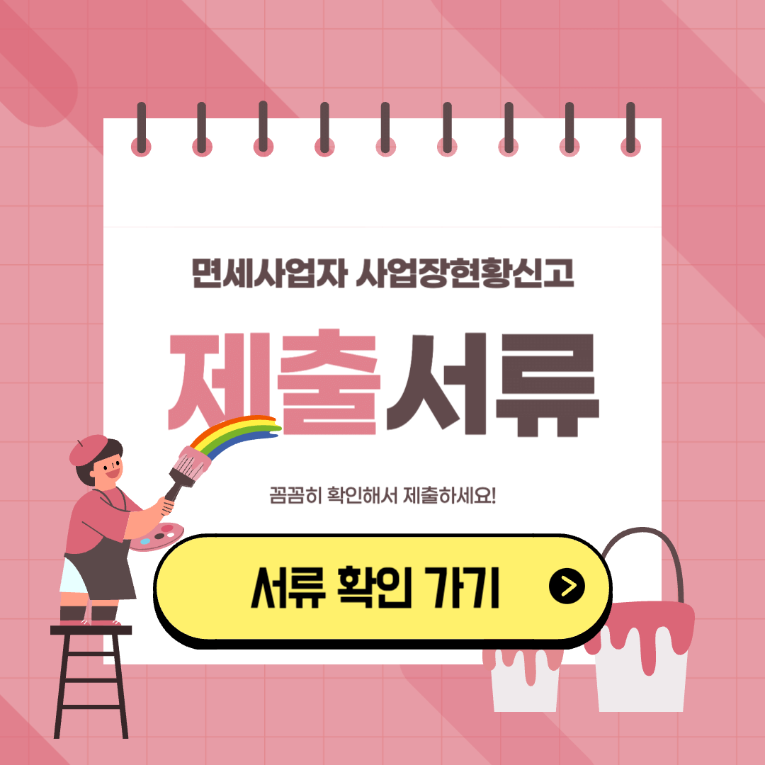농업경영체 등록 조건