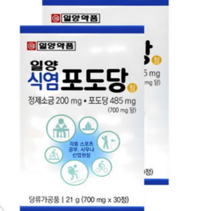 식염포도당 복용법 효능 부작용 일양약품