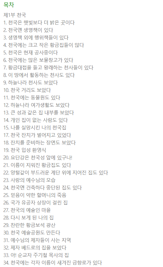 목차1