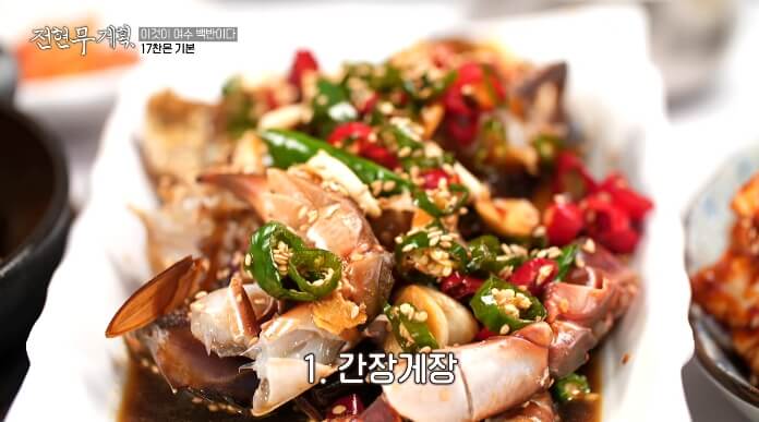 여수-간장게장