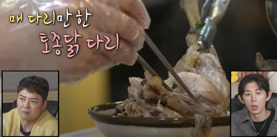 나혼자산다 구성환 능이백숙 식당 방송분 소개