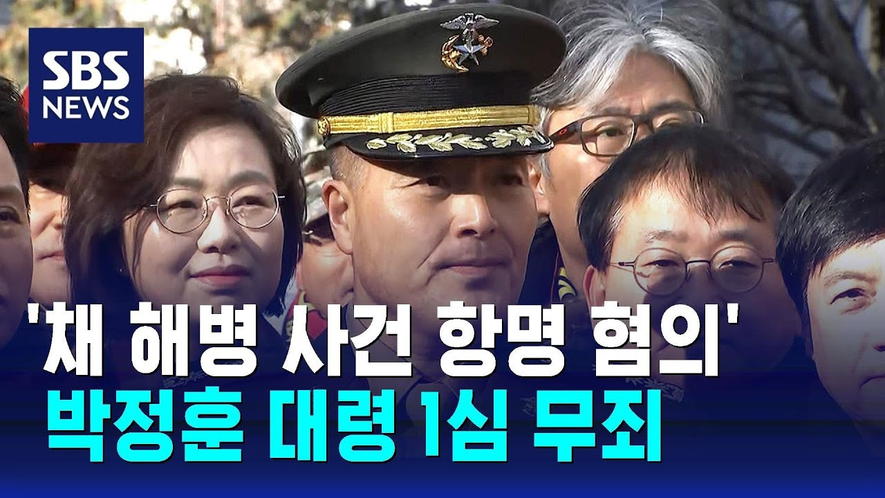 박정훈 대령