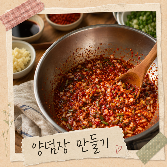 깻잎김치 맛있게 담그는법