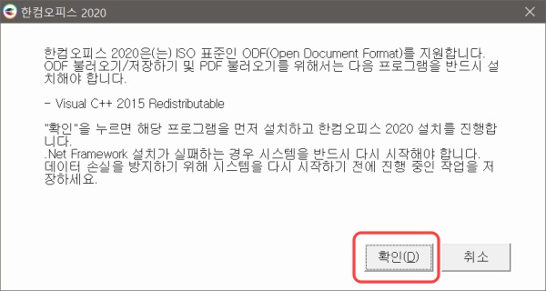 한글 2020 무료 설치