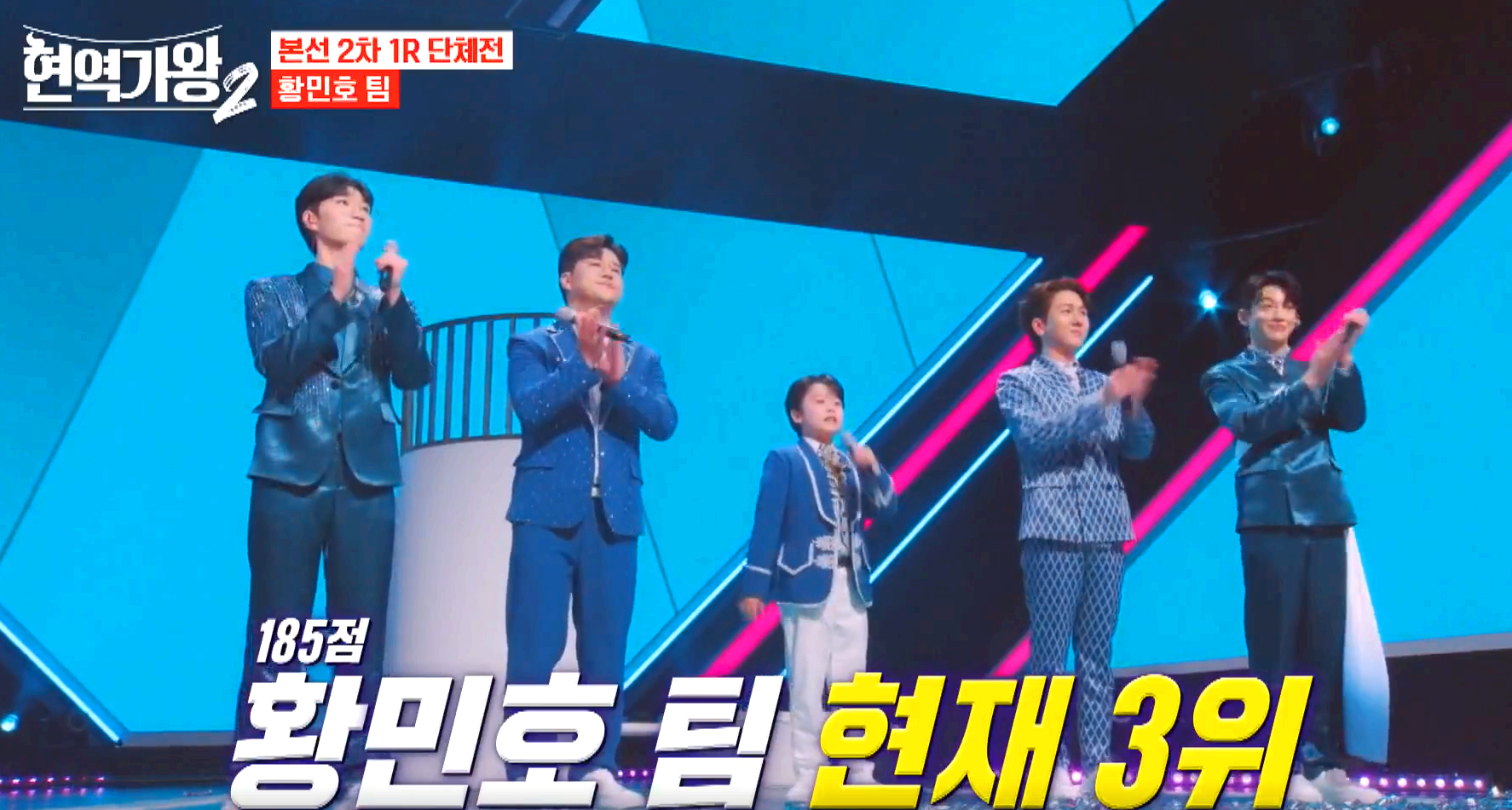 현역가왕 2