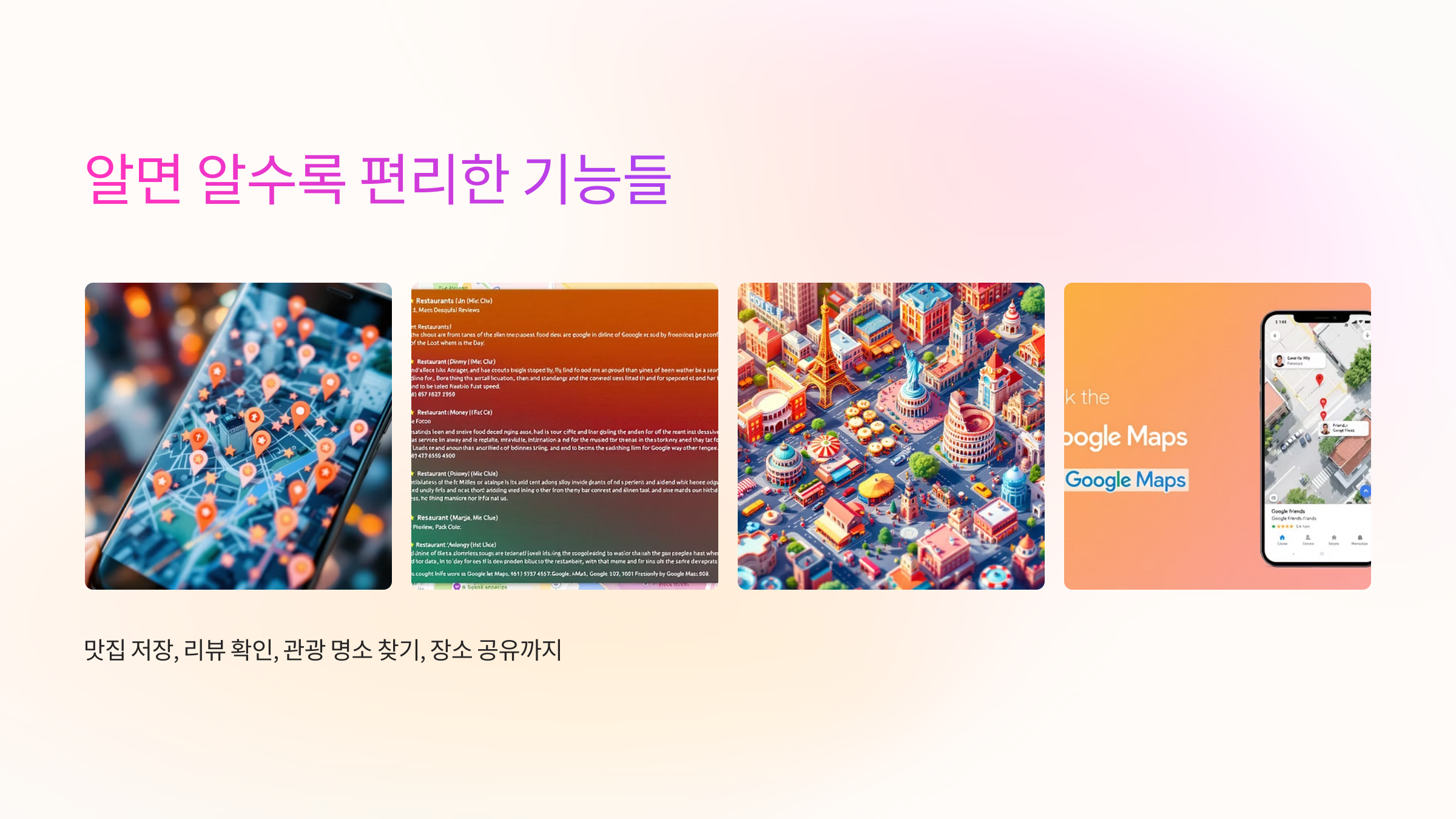 편리한-기능들