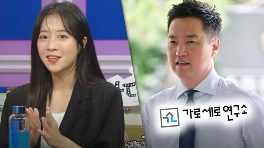 쯔양과 김세의 대표