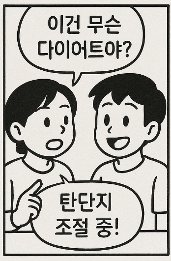 카톡 프사 만화 만들기