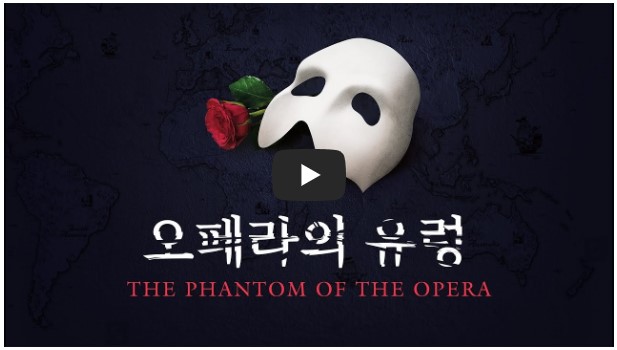 뮤지컬 '오페라의 유령' OST 노래 모음