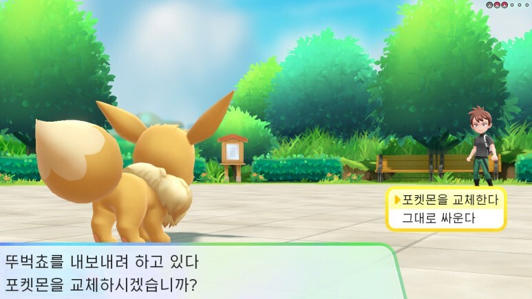 레츠고 피카츄/이브이