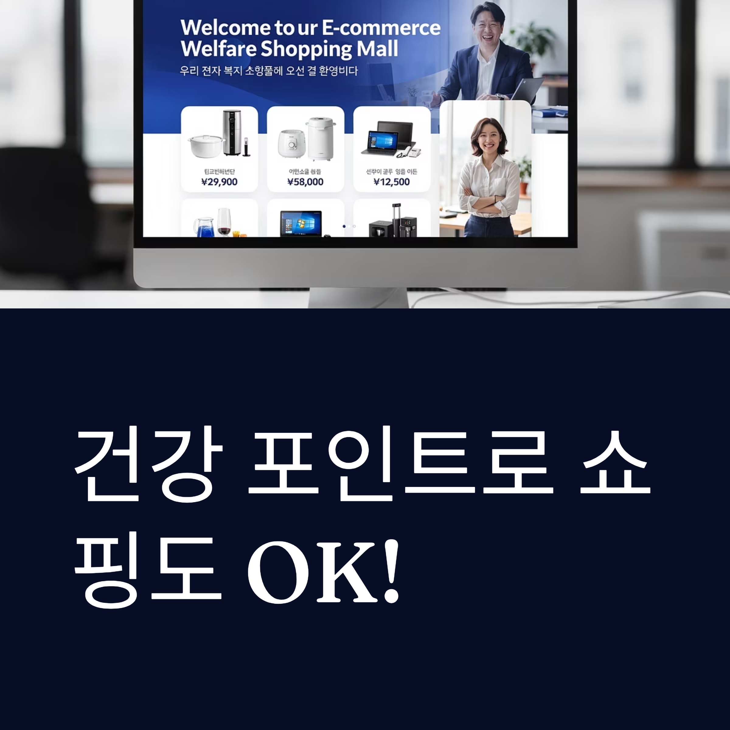 건강생활실천지원금제 신청방법