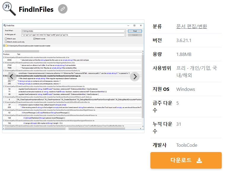 FindInFiles